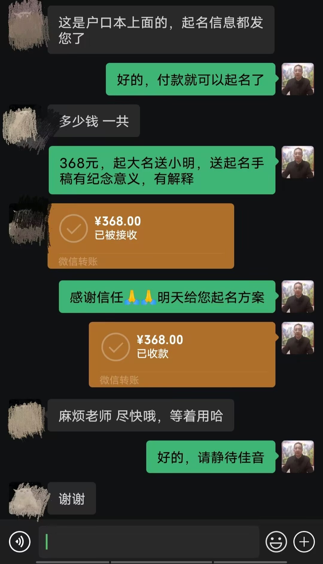 汉中起名案例，感谢支持